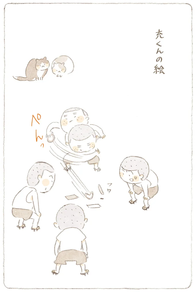 『ねことじいちゃん8』より