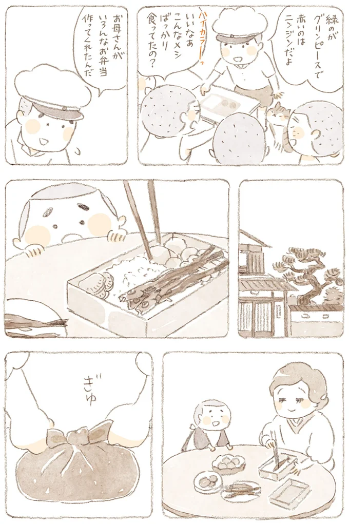 『ねことじいちゃん8』より