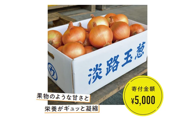 馬詰青果 淡路島の青果屋 淡路島産たまねぎ