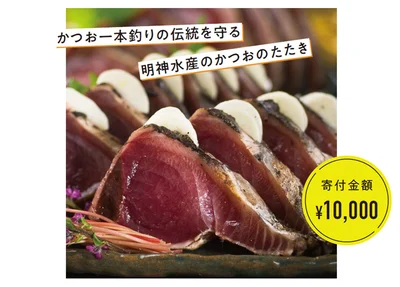  明神水産 わら焼き 戻りかつおの塩たたき 3節セット