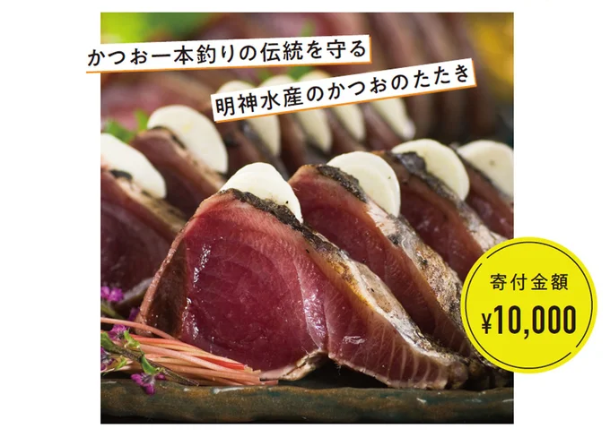 明神水産 わら焼き 戻りかつおの塩たたき 3節セット