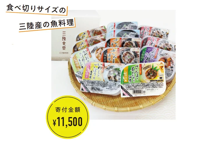 三陸食堂 バラエティーセット