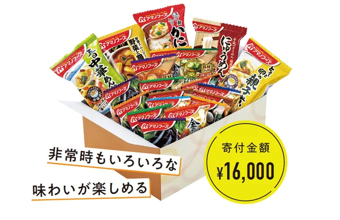 アマノフーズ味噌汁 フリーズドライ 食べ比べセット