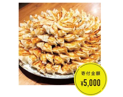 道の駅さかい特製餃子