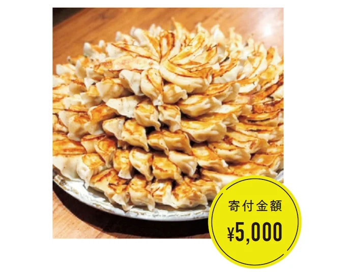 道の駅さかい特製餃子
