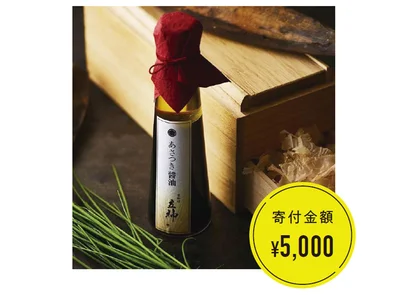 京都 京料理 立神 あさつき醤油