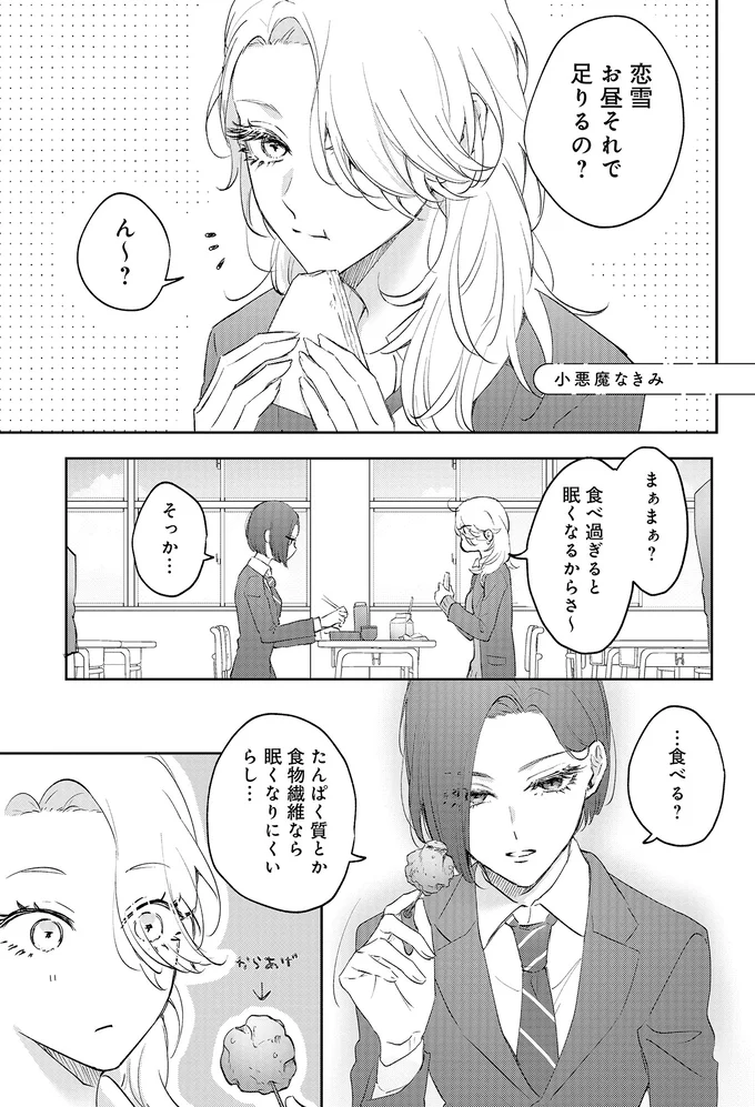 『幼馴染BIG LOVE』より