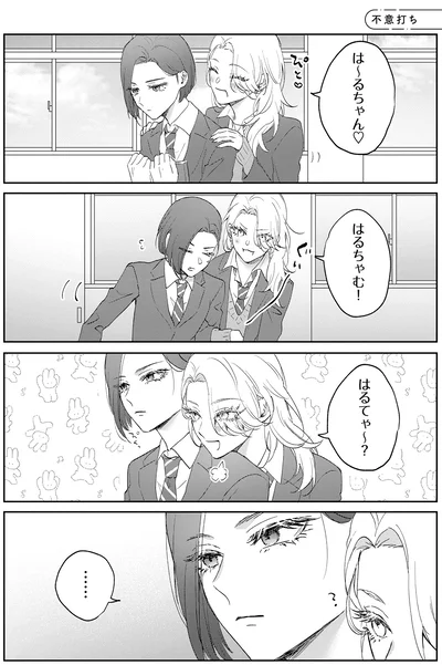 『幼馴染BIG LOVE』より