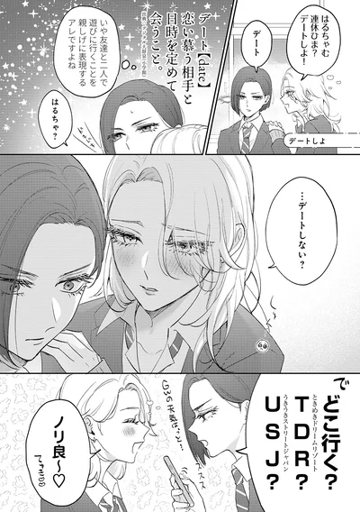『幼馴染BIG LOVE』より