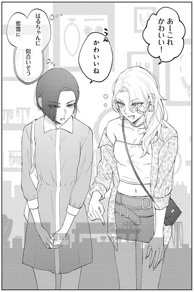 『幼馴染BIG LOVE』より