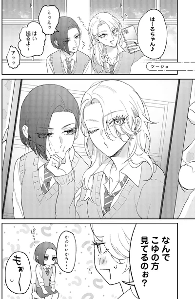 『幼馴染BIG LOVE』より
