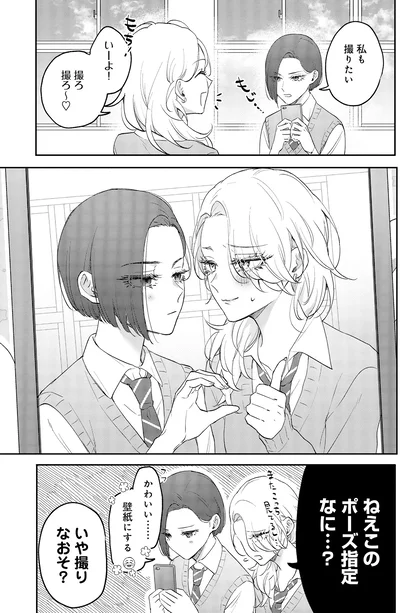 『幼馴染BIG LOVE』より