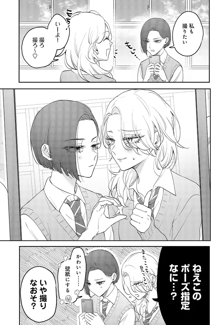 『幼馴染BIG LOVE』より