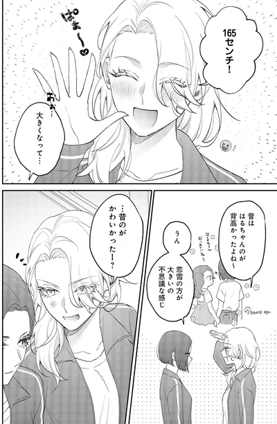 『幼馴染BIG LOVE』より