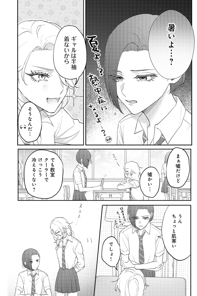 『幼馴染BIG LOVE』より