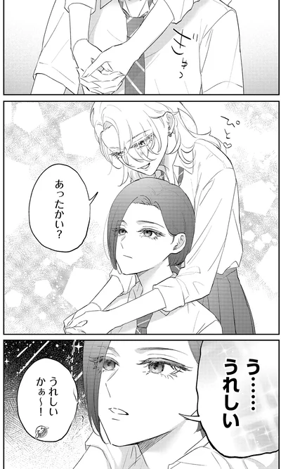 『幼馴染BIG LOVE』より