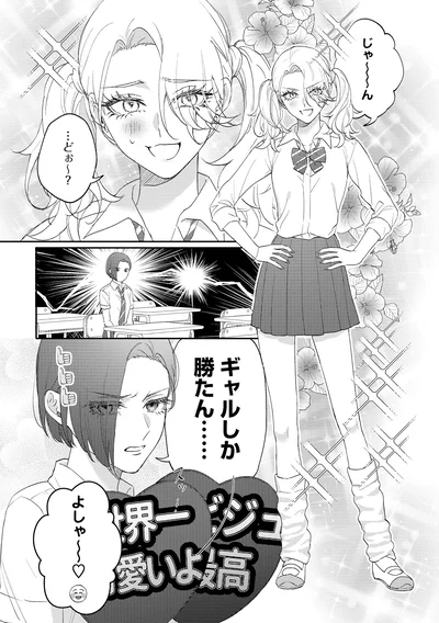 『幼馴染BIG LOVE』より