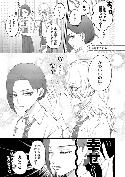 『幼馴染BIG LOVE』より