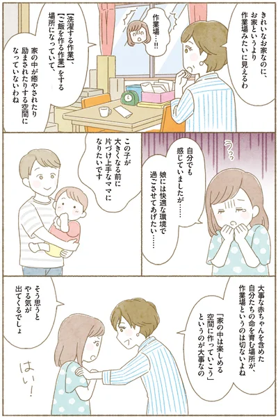 お家というより作業場みたいに見えるわ