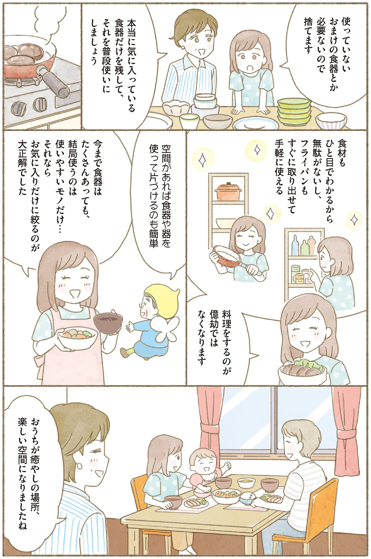 お片づけ初心者がプロに学ぶ断捨離テクニック。まず最初にやるべきこと