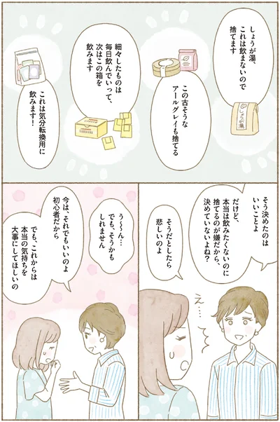 捨てるのが嫌だから決めていないよね？