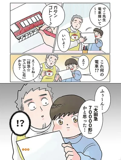 これ何の電車!?