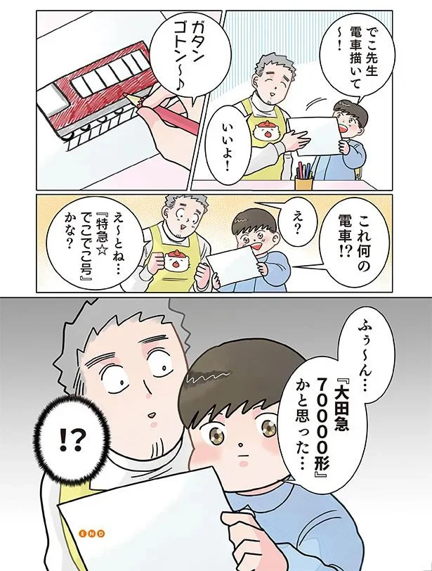 これ何の電車!?