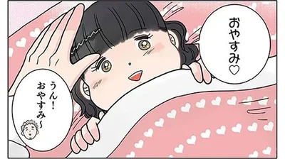 お昼寝を挟んだら豹変!? 寝る前は可愛く「おやすみ」と言っていた女の子が