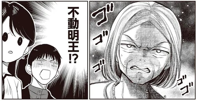 不動明王！？
