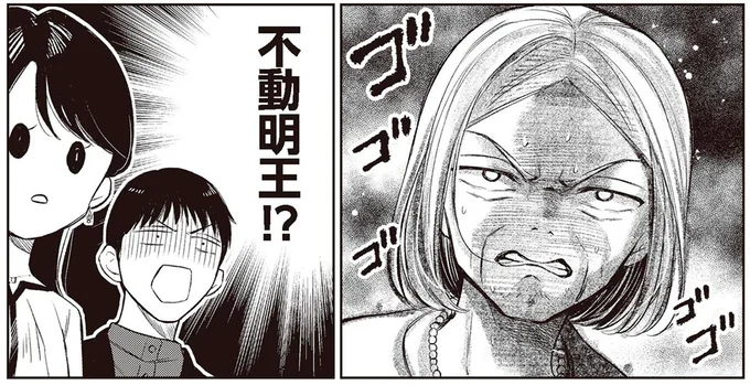 不動明王!?