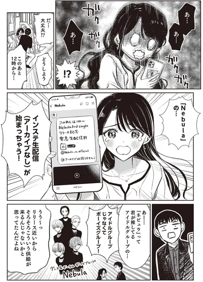 どうしよう