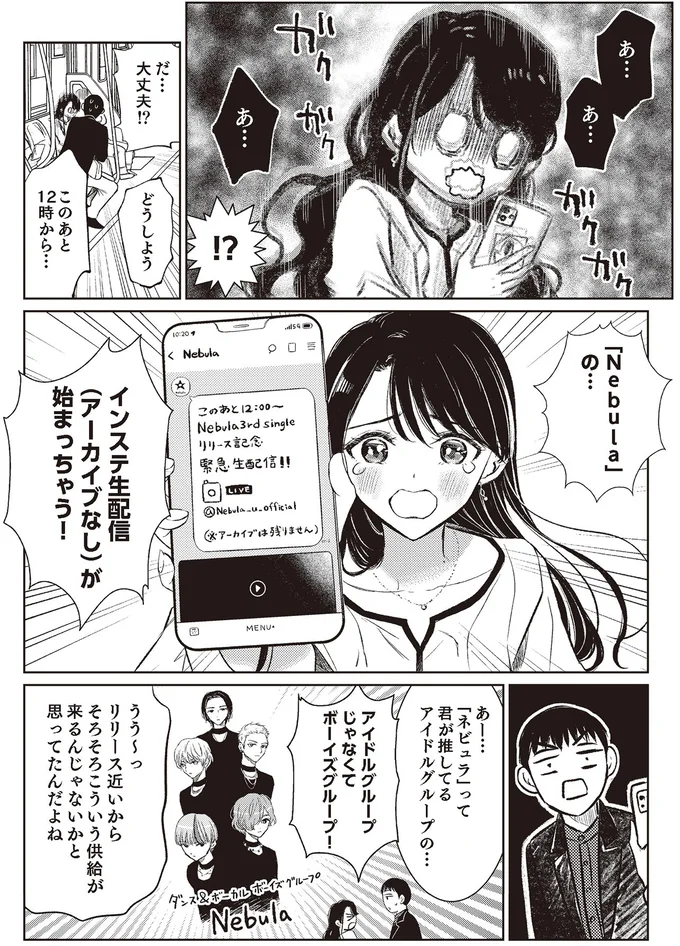 どうしよう