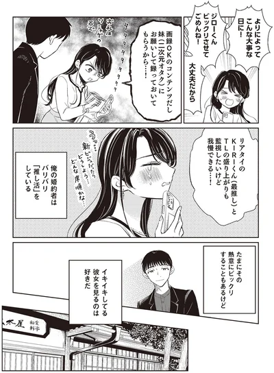 よりによってこんな大事な日に！