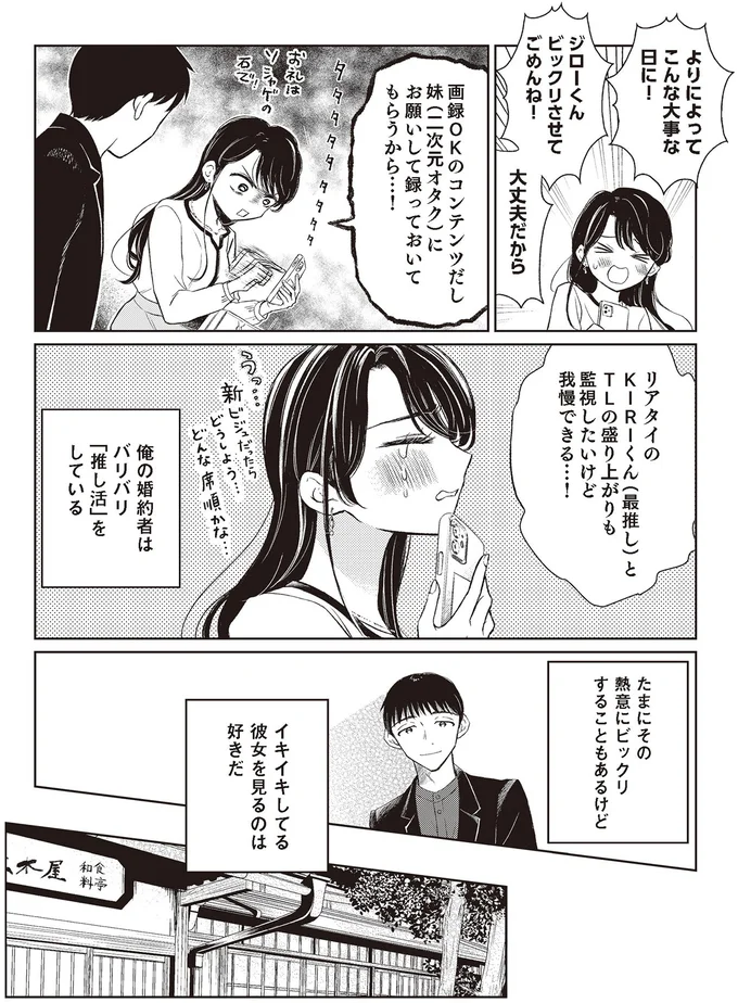よりによってこんな大事な日に！