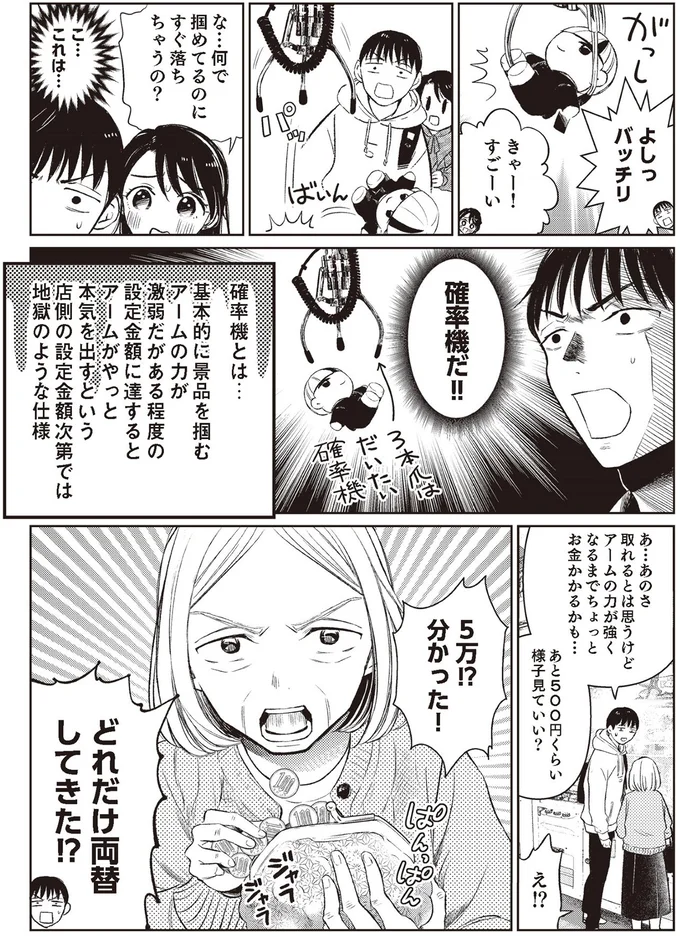 『嫁姑の推し活』より