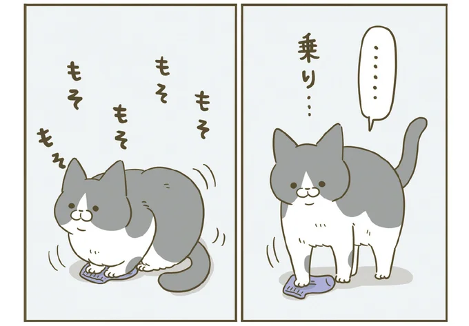 とりあえず乗って…もそもそ