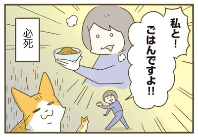 必死