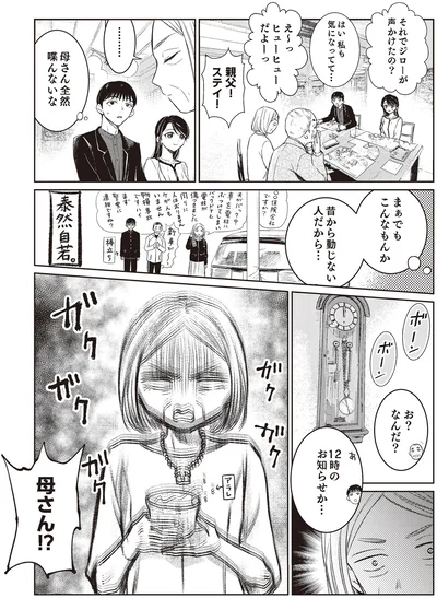 12時のお知らせか…