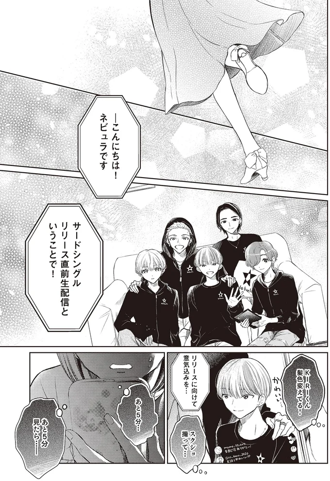 あと5分…　あと5分見たら…
