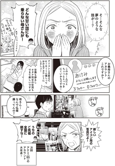 そ…そんな夢のような話が…？