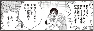 160文字以内になんて収められないよ！