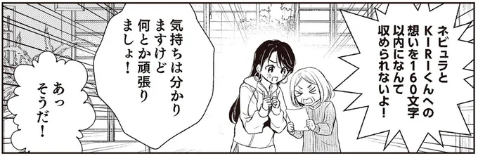 160文字以内になんて収められないよ!