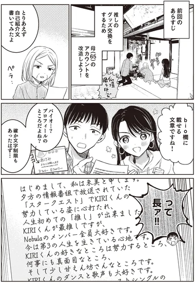自己紹介文書いてみたよ