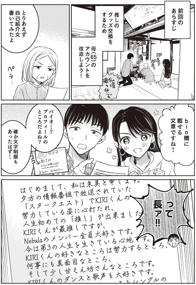 自己紹介文書いてみたよ