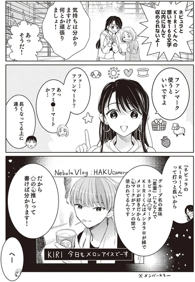 ファンマーク使うといいですよ