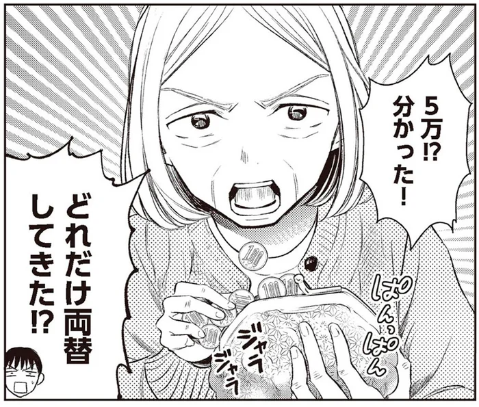 どうしてもゲットしたい！推しのクレゲに課金が止まらないお義母さん／嫁姑の推し活（8）
