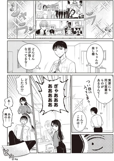 どんどん圧が強くなってるな…
