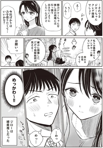 めっかわ～！！