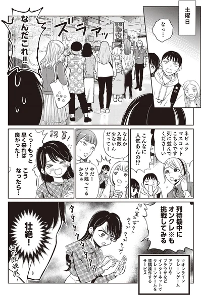 こんなに人気あんの！？