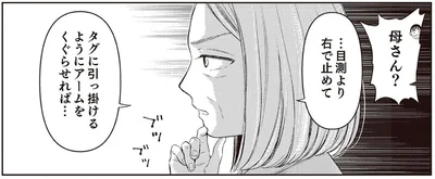 母さん？